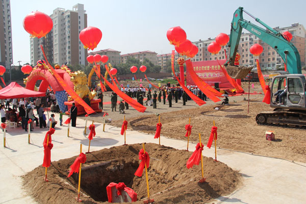 城馨·陽光麗景項目開工儀式