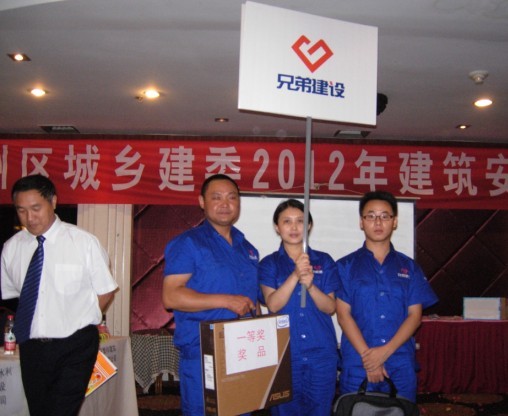 我司榮獲萬州區2012年建筑安全知識競賽冠軍