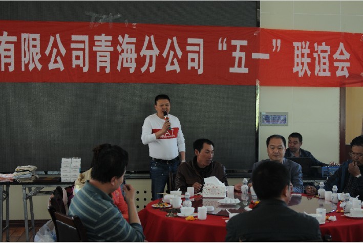2013年4月30日青海分公司全體管理人員在青海省多巴訓練基地開展慶五一聯誼活動