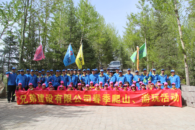 2015年青海分公司爬山活動(dòng)