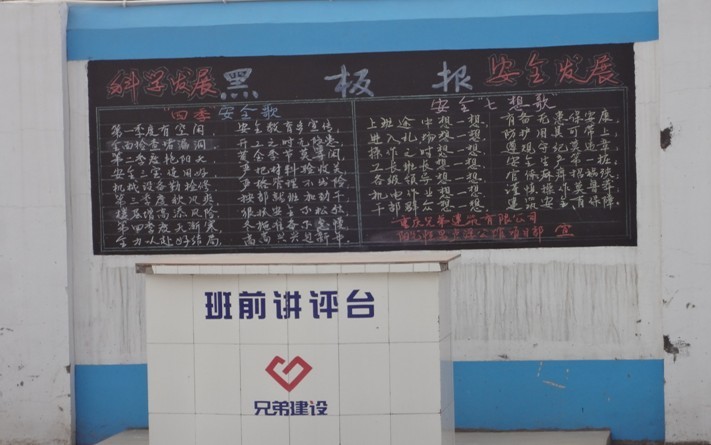 2012年青海省安全質(zhì)量標(biāo)準(zhǔn)化工程示范工地現(xiàn)場(chǎng)觀摩會(huì)