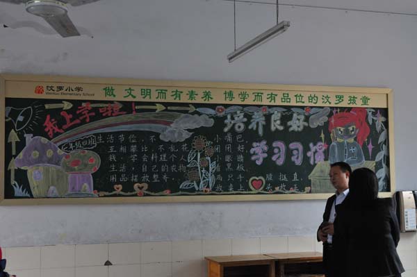 2013年汶羅小學(xué)十佳教師表彰座談會