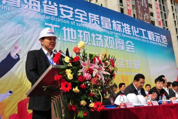 2012年青海省安全質(zhì)量標(biāo)準(zhǔn)化工程示范工地現(xiàn)場(chǎng)觀摩會(huì)