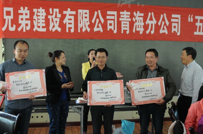 2013年4月30日青海分公司全體管理人員在青海省多巴訓練基地開展慶五一聯誼活動