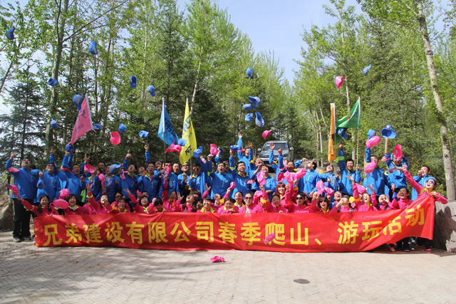 2015年青海分公司爬山活動(dòng)