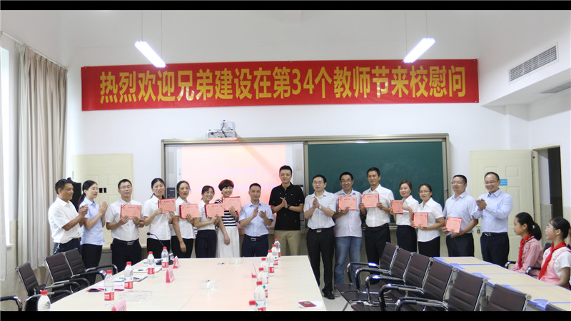 兄弟建設情牽汶羅小學,教師節前夕慰問優秀教師